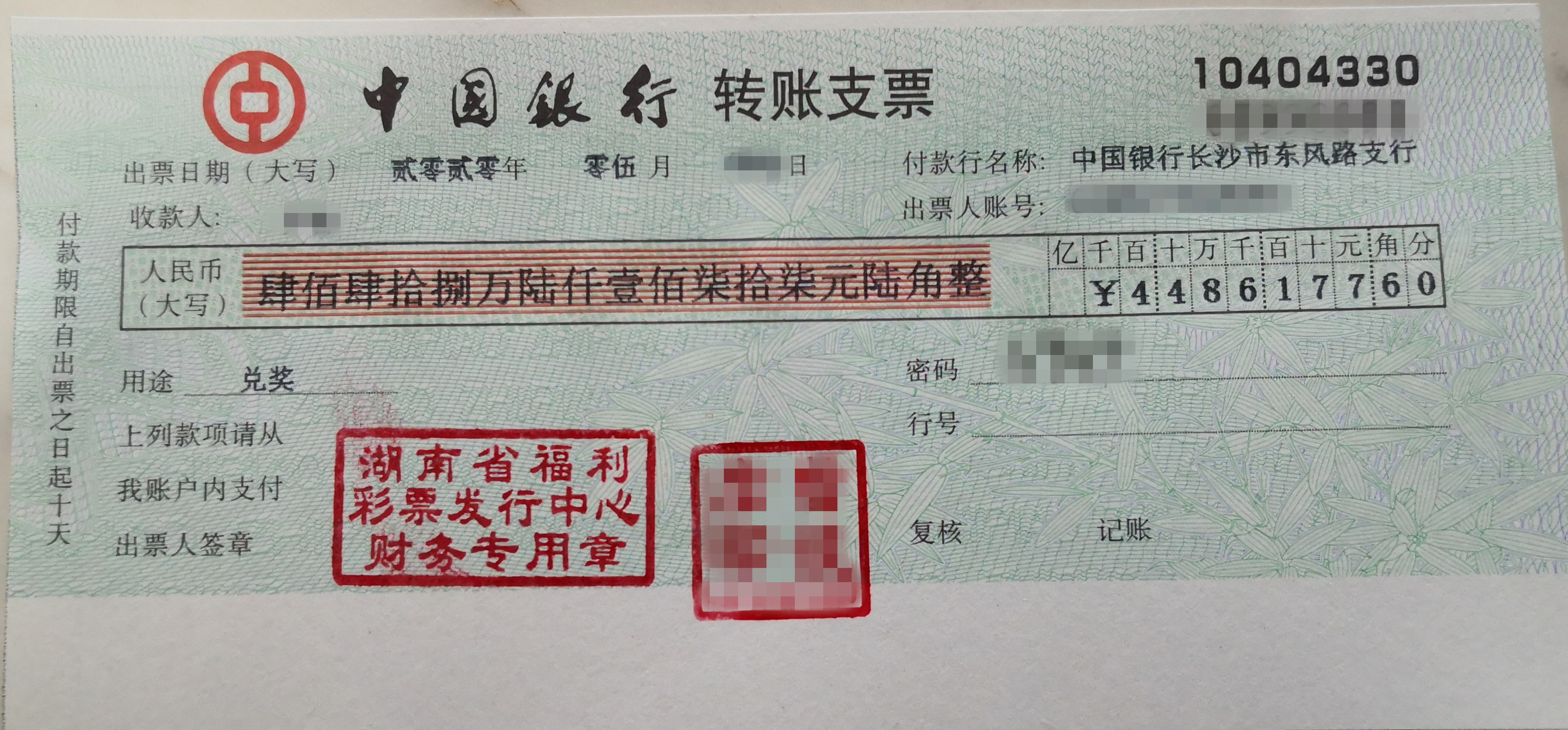 守号仅一月 560万元大奖降临