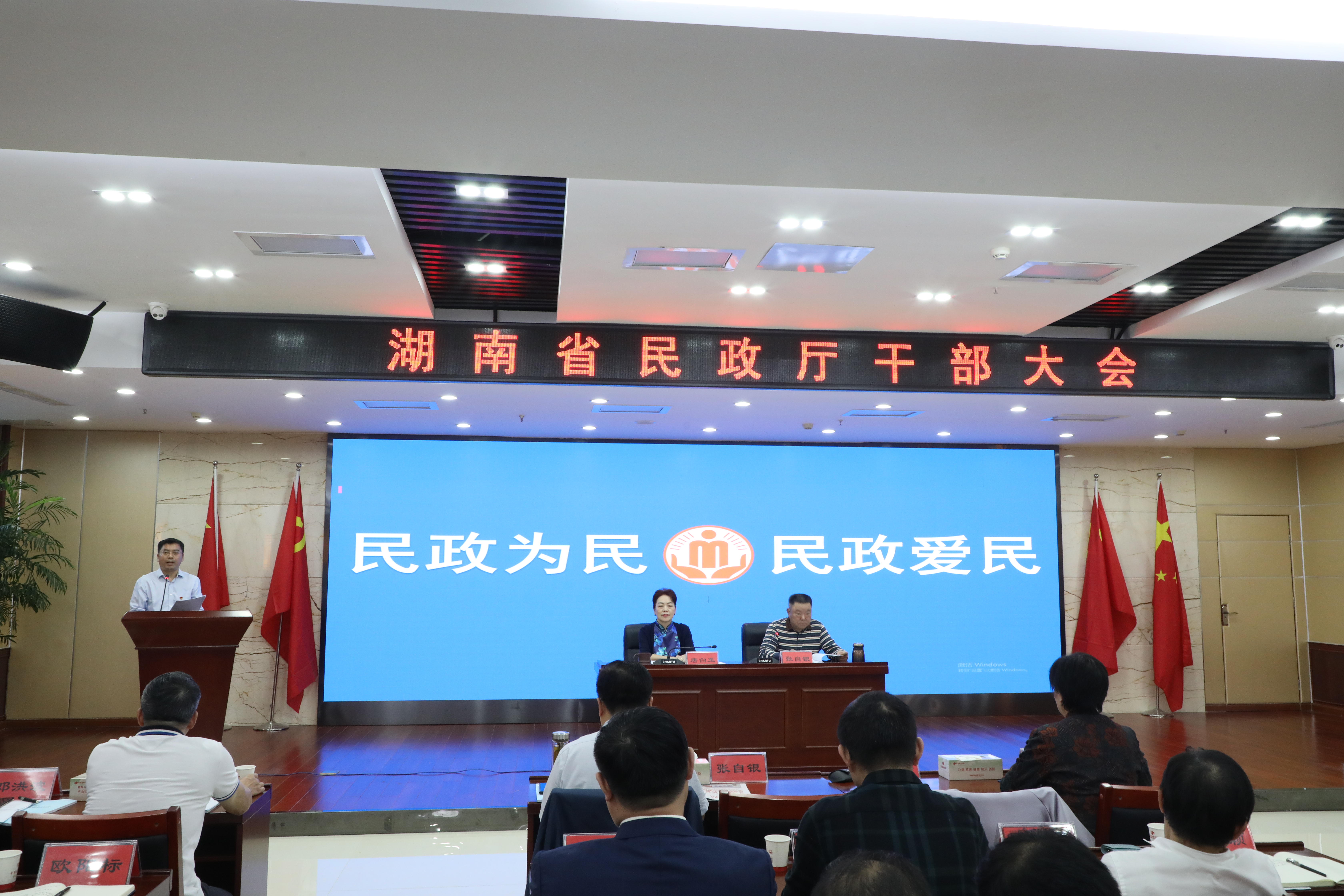 ​以习近平总书记系列重要讲话指示精神为指引，推动湖南民政事业高质量发展