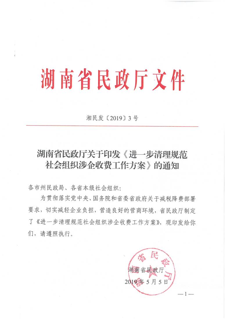 QQ图片20190510170726
